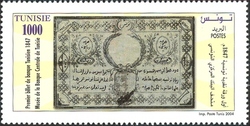 Tunisian Ancient Currencies  - Banknote of 50 Riyals dating back to 1847 (1263H.)