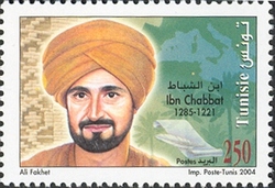 Tunisians Famous figures - Ibn Al Chabbat