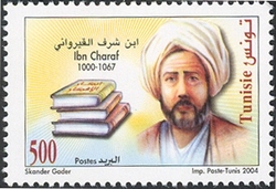 Tunisians Famous figures - Ibn Charaf Al Kairaouani