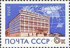 International Post Office in Moscow.