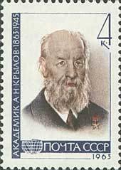 Stamp, Academy of Sciences Members., Soviet Union, USSR,  