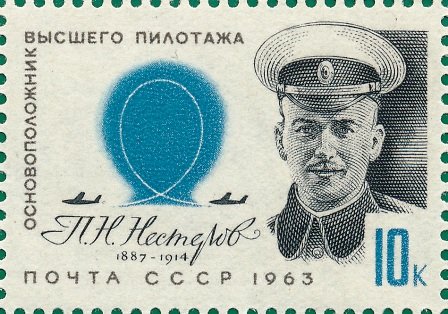 Portrait of pilot P. N. Nesterov (1887-1914) and Nesterov's
