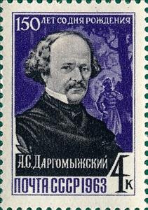 Stamp, 150th Birth Anniversary of A. S. Dargomyzhsky, Soviet Union, USSR,  , Commemoration