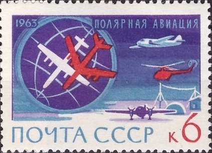 Jetliners Il-18 and An-10. Text: «Polar aviation».