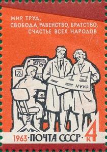 Stamp, Labour, Soviet Union, USSR,  