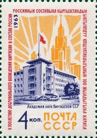 Centenary of Union of Kirgisia and Russia