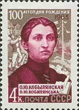 Birth Centenary of O.Yu.Kobylyanskaya.