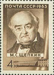 175th Birth Anniversary of M.S.Schepkin.