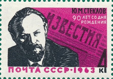 90th Birth Anniversary of Yu.M.Steklov.