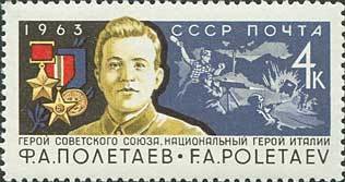 Hero of SU and Italy F.A.Poletaev.