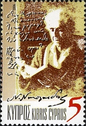 50th Anniversary of the death of Nicos Nicolaïdes
