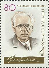 80th Birth Anniversary of F.V.Gladkov.