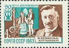 90th Birth Anniversary of M.I.Petrauskas.