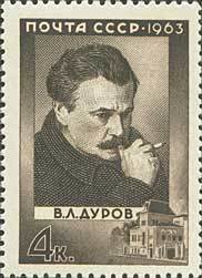 Birth Centenary of V.L.Durov.