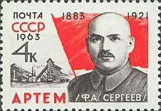 80th Birth Anniversary of Artem (F.A.Sergeev).