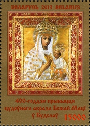 400th Anniversary of preservation of the miraculous icon of Mother of God in Budslau