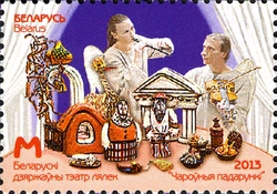 Theatres of Belarus - Belarusian State Puppet Theatre