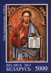 1025th Anniversary of Christening of Rus - Christ Pantocrator