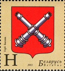 Municipal Arms of Belarus Towns - Bykhov
