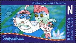Belarusian Animated Cartoons - A small fish named Impossible