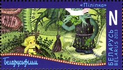Stamp, Belarusian Animated Cartoons - Pilipka, Belarus,  