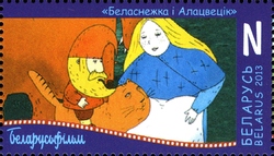 Belarusian Animated Cartoons - Snow White and Rose Red