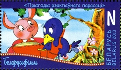 Belarusian Animated Cartoons - Adventures of the reactive piglet