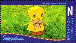 Belarusian Animated Cartoons - The centipede