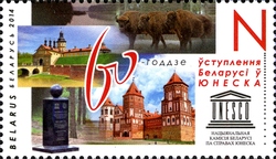 60th Anniversary of Belarus' entry into UNESCO