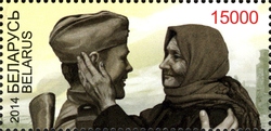 Stamp, 70th Anniversary of Liberation of Belarus and Russia from German Fascist invaders, Belarus,  