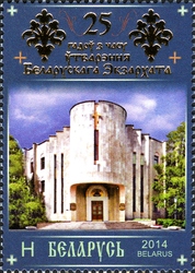 25 Years since the Foundation of the Belarusian Exarchate