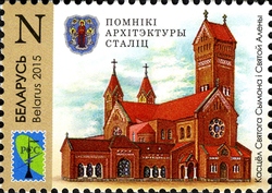 Architectural Monuments of Capitals - Church of Saints Simon and Helena