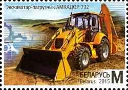 Stamp, Machine building of Belarus - Backhoe loader AMKODOR 732, Belarus,  