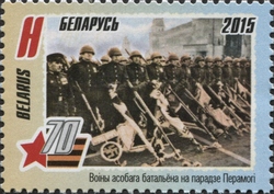 Stamp, 70 Years of Victory in the Great Patriotic War, Belarus,  