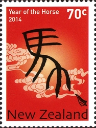 2014 Year of the Horse