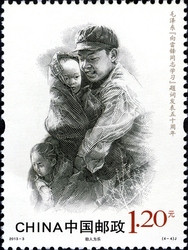 50th Anniversary of the Publication of Mao Zedong's Inscription 'Learn from Comrade Lei'