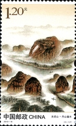 Stamp, Longhu Mountain, China,  