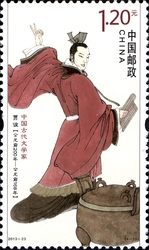 Writers of Ancient China (III)