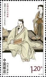 Writers of Ancient China (III)