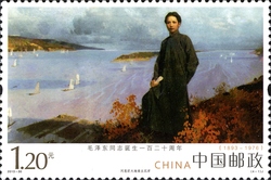 120th Anniversary of Birth of Comrade Mao Zedong