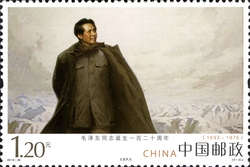 120th Anniversary of Birth of Comrade Mao Zedong