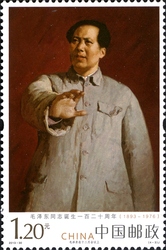 120th Anniversary of Birth of Comrade Mao Zedong