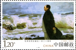 120th Anniversary of Birth of Comrade Mao Zedong