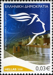 Stamp, 180 Years of Hellenic Post, Greece,  