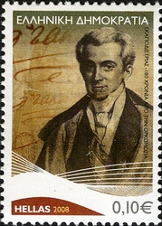 180 Years since Ioannis Kapodistiras oath taking