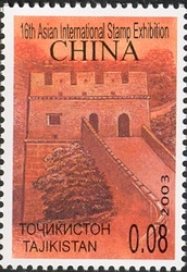 16th Asian International Stamp Exhibition - Great Wall of China