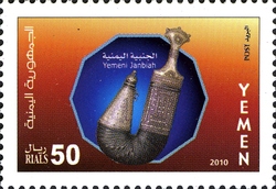 Yemeni Janbiah