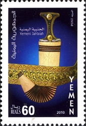 Yemeni Janbiah