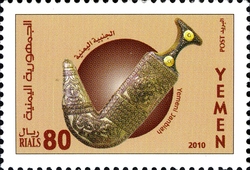 Yemeni Janbiah