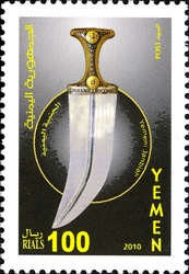 Yemeni Janbiah